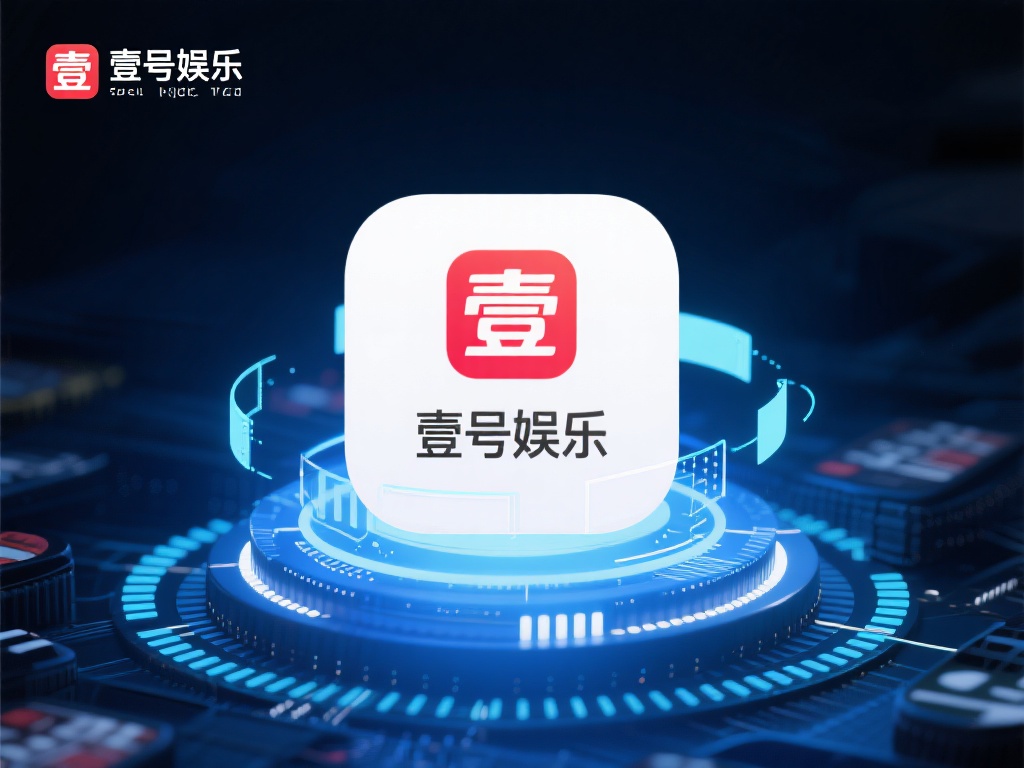 壹号娱乐官方账号注册是否安全可靠? (壹号娱乐官方账号注册是否安全可靠,值得信赖吗?) 首先,从技术层面来看,壹号娱乐官方平台采用了先进的